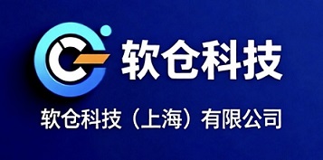 软仓科技（上海）有限公司 官方网站